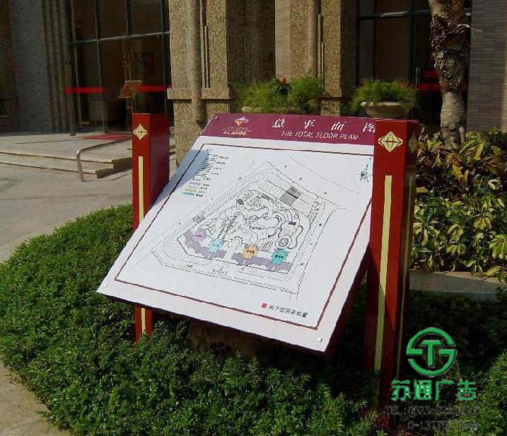 房地產(chǎn)標(biāo)識廣告牌