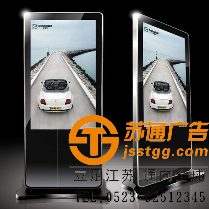 立式廣告機,樓宇廣告機價格,液晶廣告機制作,網(wǎng)絡廣告機廠家