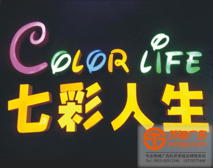 樹脂發(fā)光字價(jià)格 樹脂發(fā)光字價(jià)格