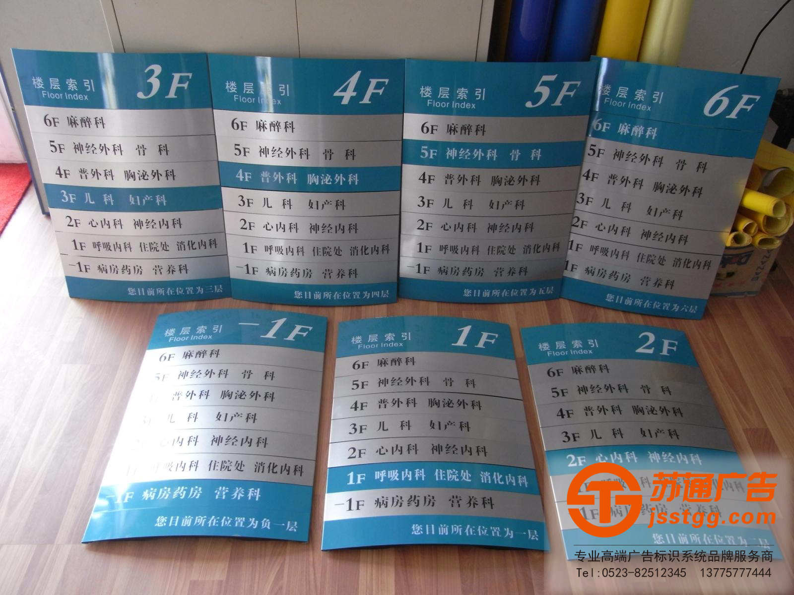 樓層索引標(biāo)識牌生產(chǎn)廠家