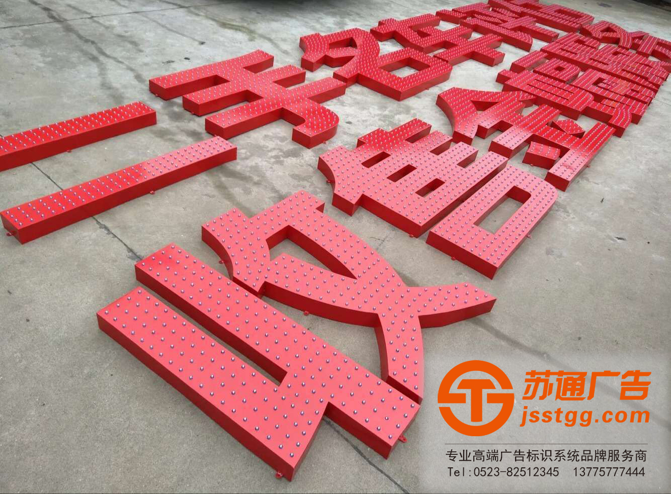 點(diǎn)陣發(fā)光字制作 點(diǎn)陣發(fā)光字制作