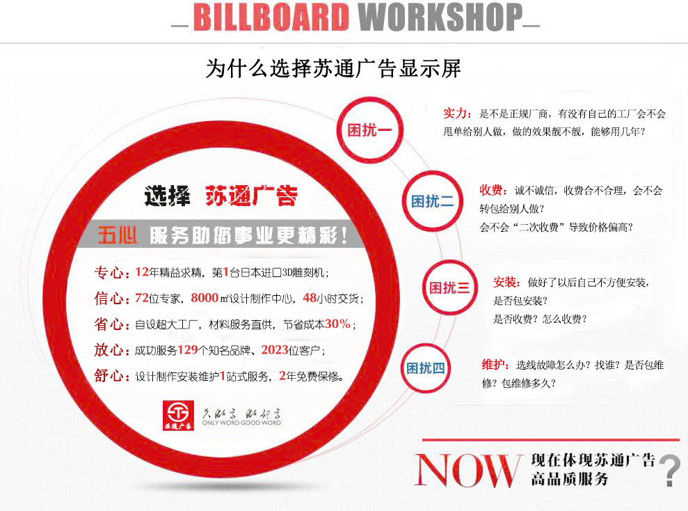 雙色顯示屏制作優(yōu)勢