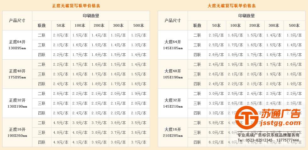 無(wú)碳聯(lián)單