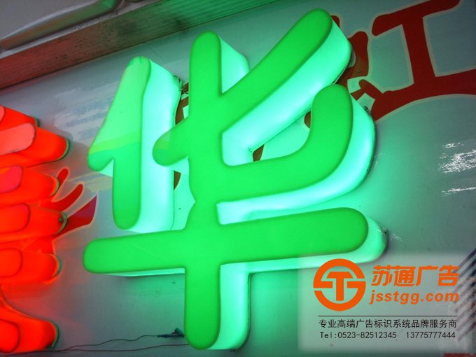 亞克力發(fā)光字