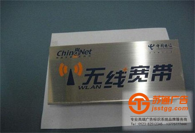 不銹鋼標(biāo)識標(biāo)牌生產(chǎn)廠家
