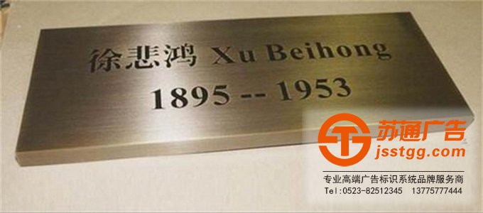 不銹鋼標(biāo)識標(biāo)牌生產(chǎn)廠家 不銹鋼標(biāo)識標(biāo)牌生產(chǎn)廠家