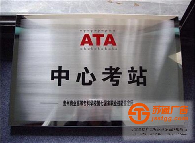 不銹鋼標(biāo)識標(biāo)牌生產(chǎn)廠家 不銹鋼標(biāo)識標(biāo)牌生產(chǎn)廠家