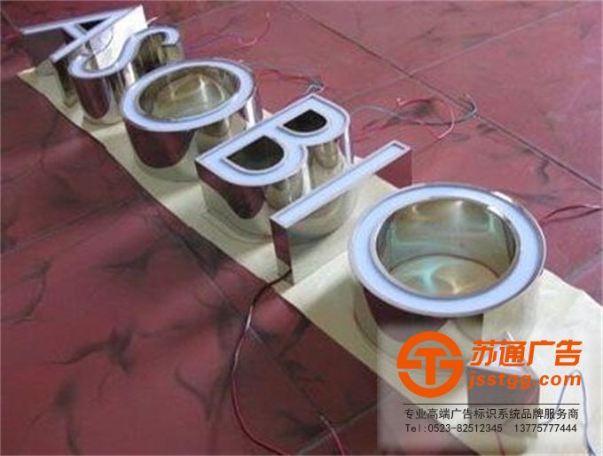 不銹鋼發(fā)光字