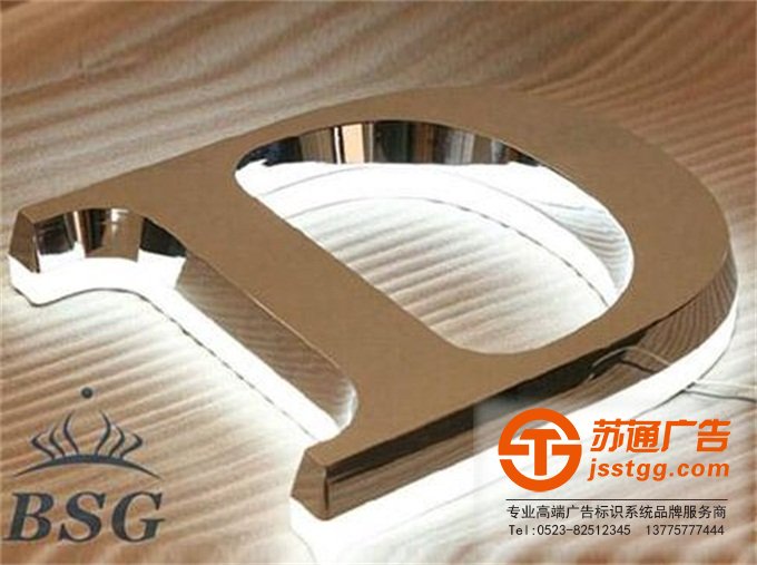 不銹鋼發(fā)光字