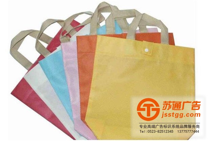 江蘇無(wú)紡布手提袋廠家選擇蘇通廣告來(lái)制作 0523-82512345
