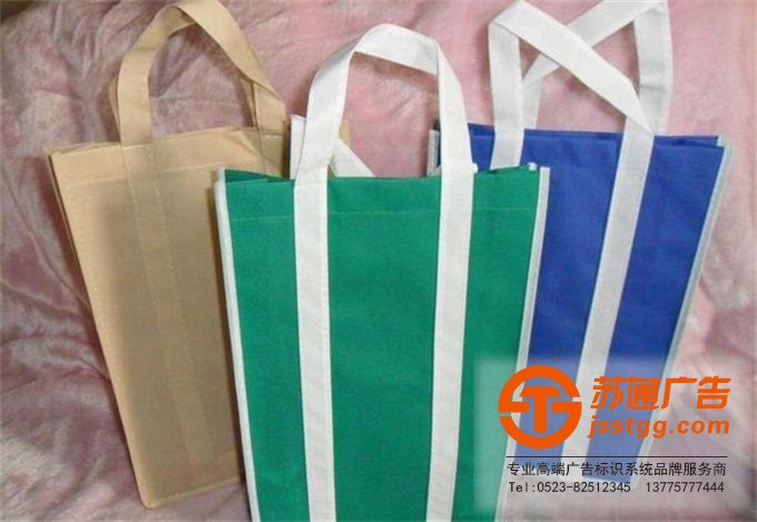 江蘇無(wú)紡布手提袋廠家選擇蘇通廣告來(lái)制作 0523-82512345