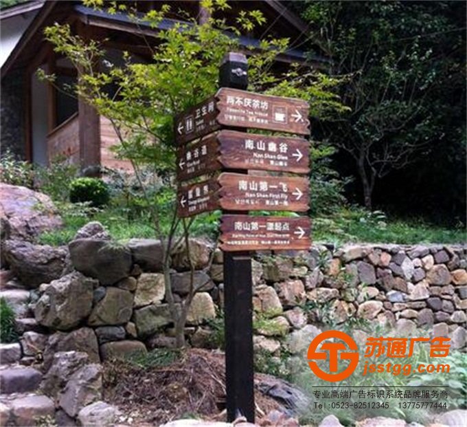 旅游景區(qū)標識牌設(shè)計制作 旅游景區(qū)標識牌設(shè)計制作
