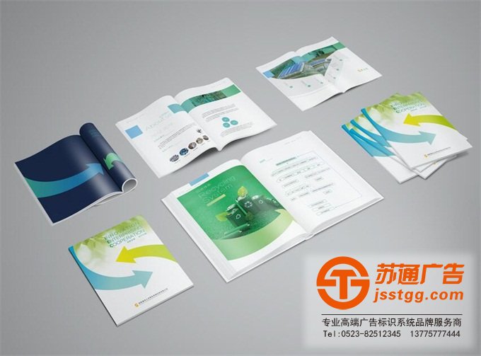畫冊(cè)印刷制作加工廠選擇蘇通廣告 0523-82512345 畫冊(cè)印刷制作加工廠