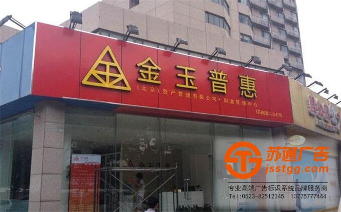 揚(yáng)州鋁塑板門頭生產(chǎn)廠家 揚(yáng)州鋁塑板門頭生產(chǎn)廠家