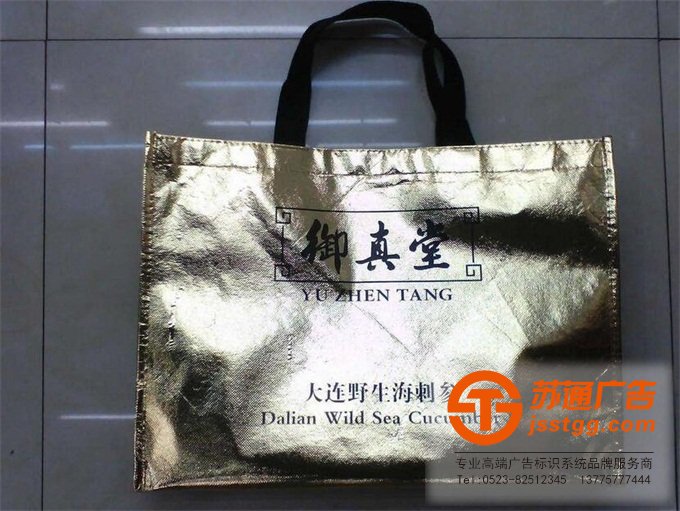 無紡布手提袋批發(fā)制作選擇蘇通廣告 0523-82512345
