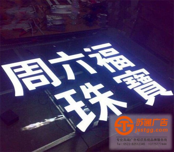樹脂發(fā)光字