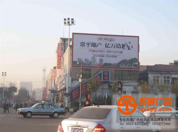 樓頂戶(hù)外廣告牌加工制作選擇江蘇蘇通廣告有限公司 樓頂戶(hù)外廣告牌加工制作