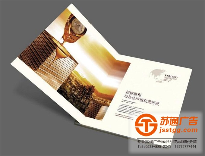 泰州畫(huà)冊(cè)設(shè)計(jì)印刷價(jià)格選擇蘇通廣告進(jìn)行設(shè)計(jì)制作 0523-82512345