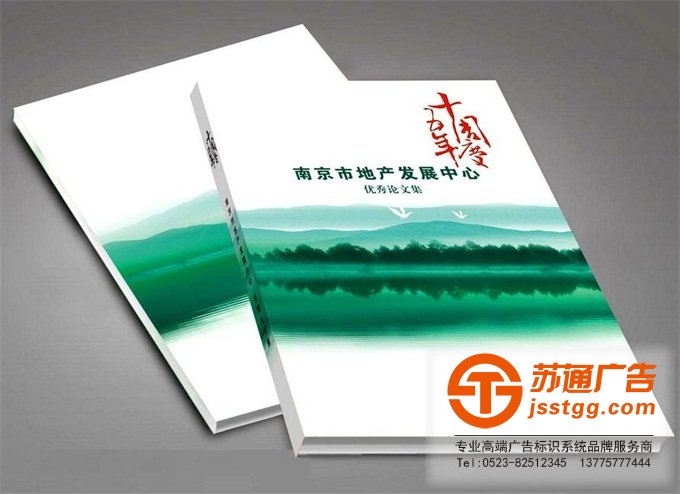 畫(huà)冊(cè)印刷設(shè)計(jì)制作公司  0523-82512345