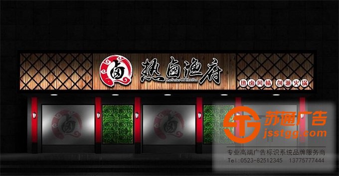 門(mén)頭招牌設(shè)計(jì)制作公司 門(mén)頭招牌設(shè)計(jì)制作公司