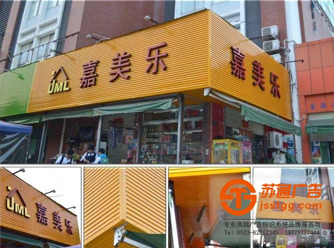 門(mén)頭招牌設(shè)計(jì)制作公司 門(mén)頭設(shè)計(jì)注意事項(xiàng)