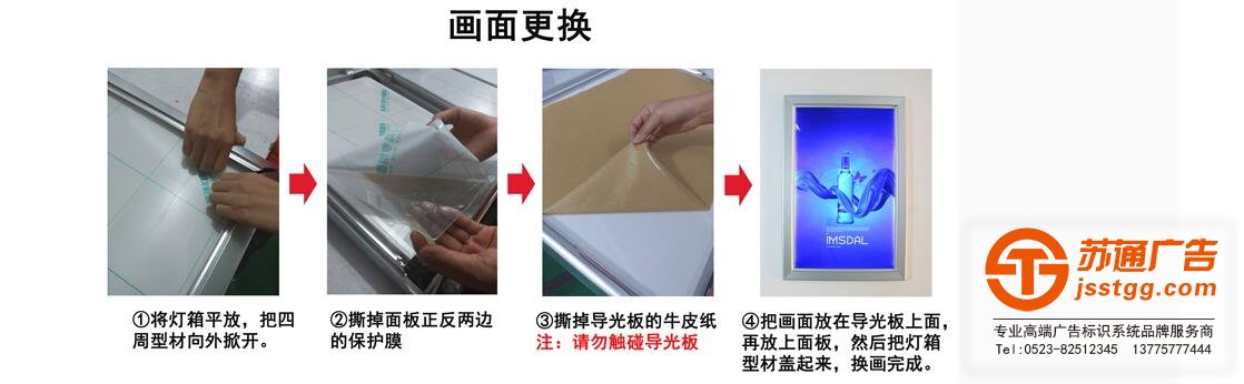 超薄燈箱定做LED燈箱廣告牌制作蘇通廣告專(zhuān)門(mén)為您服務(wù)