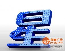LED沖孔發(fā)光字專(zhuān)業(yè)制作安裝報(bào)價(jià)一條龍服務(wù)選擇蘇通