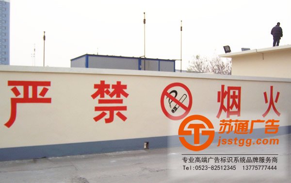 墻體廣告印刷，戶外墻體廣告，泰州墻體廣告