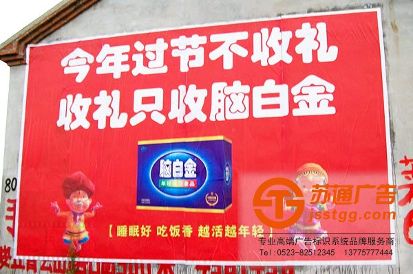新穎的構(gòu)思促進(jìn)了墻體廣告的優(yōu)良發(fā)展