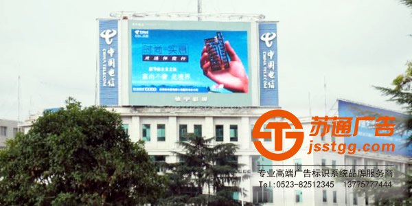 泰州led單色顯示屏制作，姜堰led單色顯示屏安裝，興化led單色顯示屏供應(yīng)商，江蘇led單色顯示屏生產(chǎn)廠家
