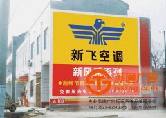 墻體廣告得到大家的厚愛(ài)具備5個(gè)基本特點(diǎn)