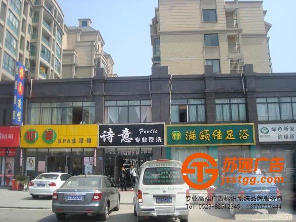 蘇通廣告服務(wù)與泰州發(fā)光字安裝,姜堰發(fā)光字制作,興化發(fā)光字價(jià)格,江蘇發(fā)光字尺寸的專業(yè)服務(wù)商:13775777444
