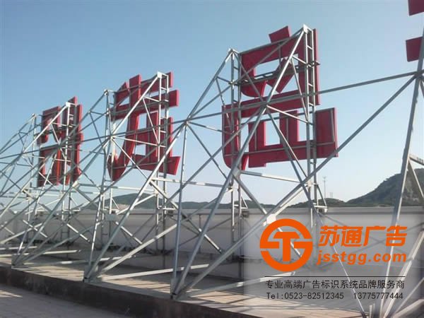 江蘇戶外廣告工程安裝,戶外廣告工程驗(yàn)收,戶外廣告工程制作