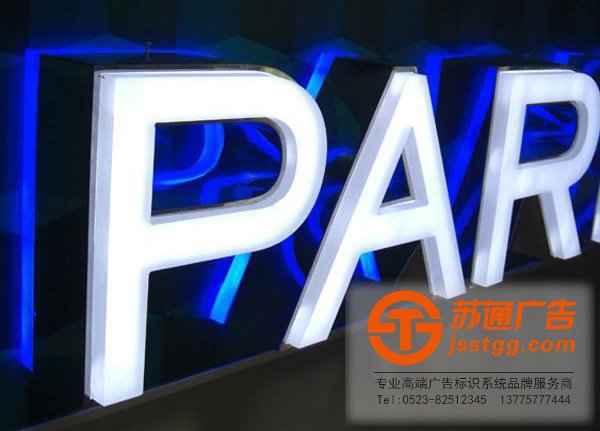 泰州發(fā)光字安裝，姜堰發(fā)光字制作，興化發(fā)光字價(jià)格，江蘇發(fā)光字尺寸