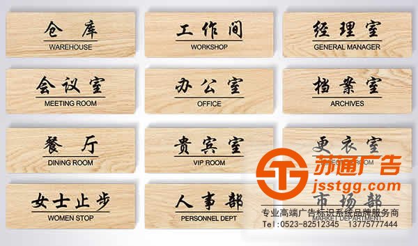 標識標牌制作，標識標牌廠家，標識標牌加工定做