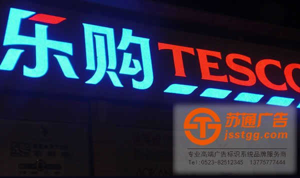 使用外露發(fā)光字產(chǎn)品所具備那些優(yōu)勢(shì)