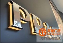 發(fā)光字制作中使用過(guò)多的色彩會(huì)讓人眼睛疲勞