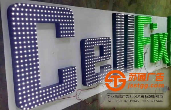 外露沖孔發(fā)光字在制作方面運(yùn)用到那些工藝_http://www.duba.net.cn/