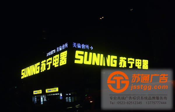 LED發(fā)光字燈串的插座與配件如何安裝才正確_http://www.duba.net.cn/