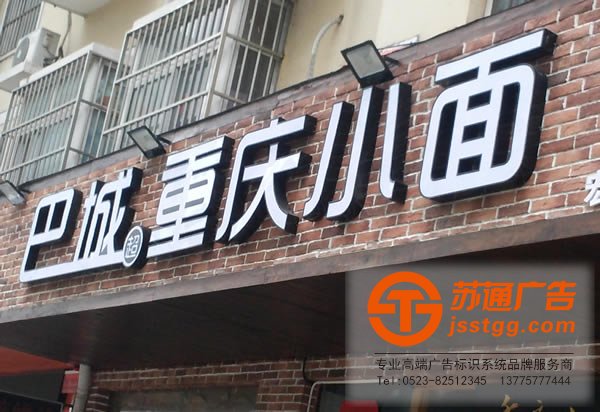 泰州樓頂發(fā)光字安裝,姜堰樓頂發(fā)光字制作,江蘇樓頂發(fā)光字生產(chǎn)廠家_http://www.duba.net.cn/