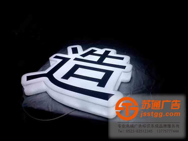 發(fā)光字制作公司，發(fā)光字生產(chǎn)廠家，發(fā)光字多少錢，發(fā)光字材質(zhì)_http://www.duba.net.cn/