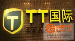 led發(fā)光字在應(yīng)用中應(yīng)該注意些什么？