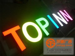 樹脂發(fā)光字的在使用中遇到問(wèn)題該如何解決