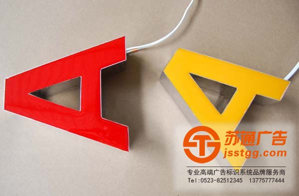 樹脂發(fā)光字制作公司,樹脂發(fā)光字生產(chǎn)廠家,樹脂發(fā)光字價格