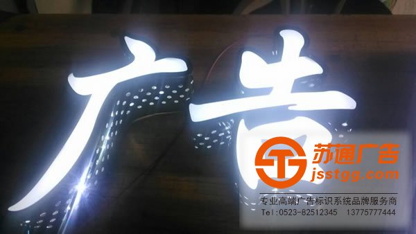 發(fā)光字制作公司,發(fā)光字生產(chǎn)廠家,亞克力發(fā)光字多少錢(qián),發(fā)光字材質(zhì)