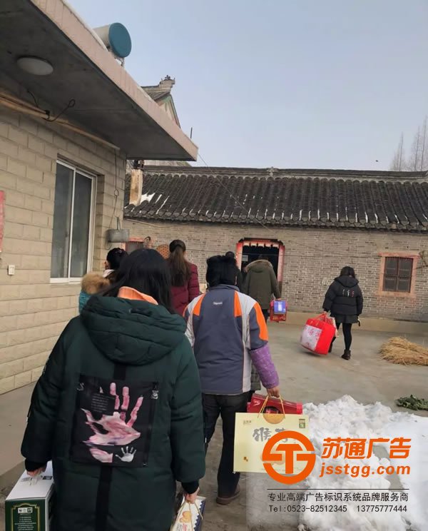 蘇通廣告真情送關(guān)懷，用愛(ài)溫暖一個(gè)家！探訪慰問(wèn)貧困空巢老人！