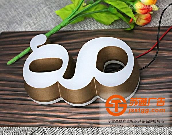 廣告發(fā)光字終端客戶最關(guān)心兩個(gè)問(wèn)題為大家介紹
