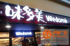 關于黑白發(fā)光字呈現(xiàn)效果不佳與什么因素有關