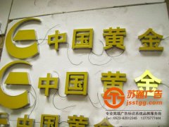 樓頂led發(fā)光字的選擇通常有5大種類(lèi)可以選