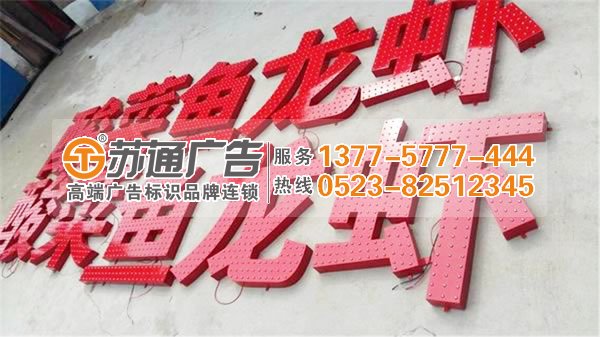 超級(jí)發(fā)光字為什么受到大家的熱捧與厚愛